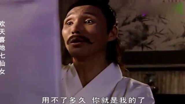 狗官草菅人命贪财好色,仙女怒惩狗官,大快人心