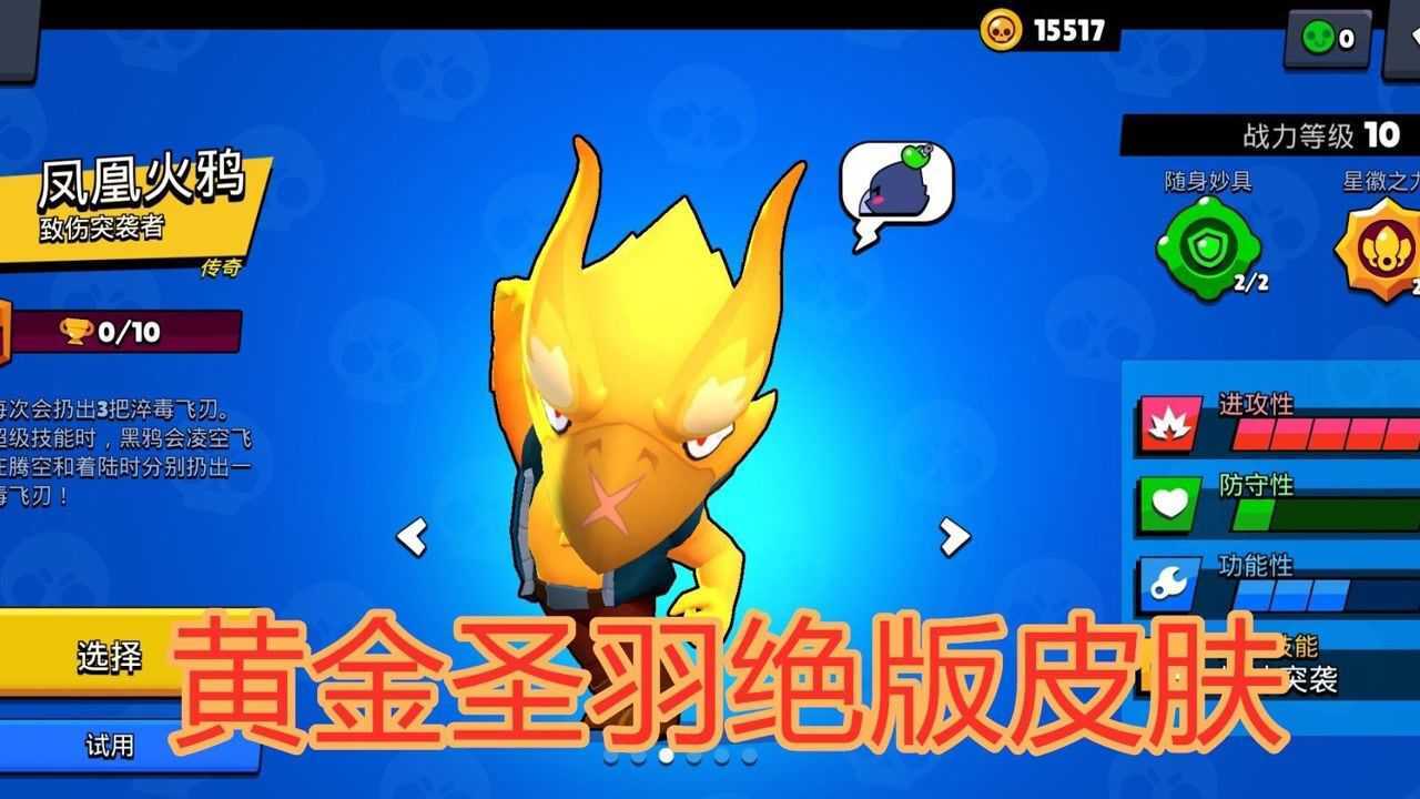 最酷炫的黑鸦绝版皮肤身披黄金圣羽释放大招宛如不死鸟