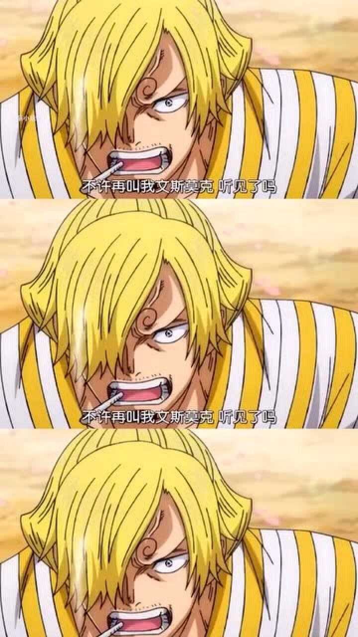 山治终于展示武装色霸气了和之国高潮即将来临