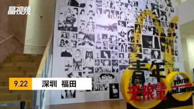 麦当劳“麦麦全席”中西合璧,可秀、可餐