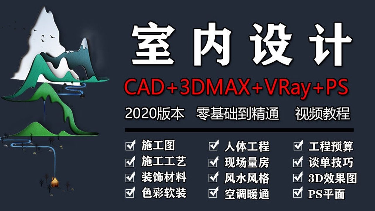 7.19.3dmax2020效果圖-建模-樓梯