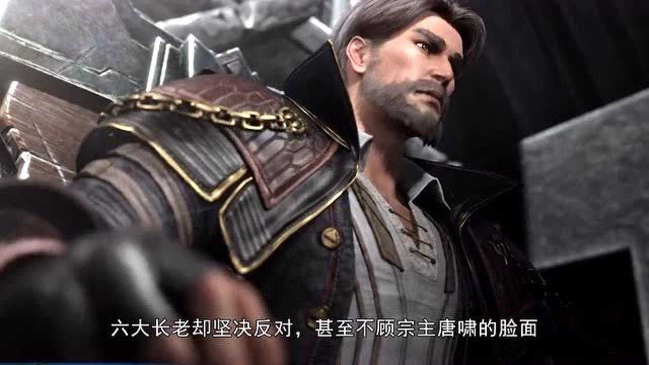 斗罗大陆:唐啸作为昊天宗宗主,为何会受制于六大长老?