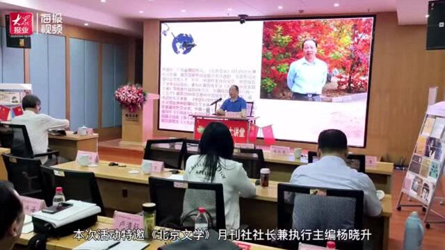 满满的干货!“文学大刊名编讲堂”在德州成功开坛