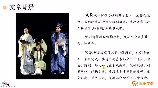 四年级下册最新苏教版小学语文:《公仪休拒收礼物》