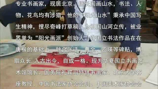 国礼书画家许国立大师精雅扇面赏析(上)