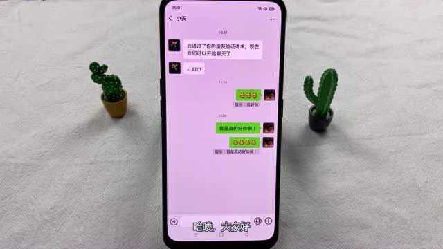 “拍一拍”之后后微信新玩法,小尾巴你用过吗?