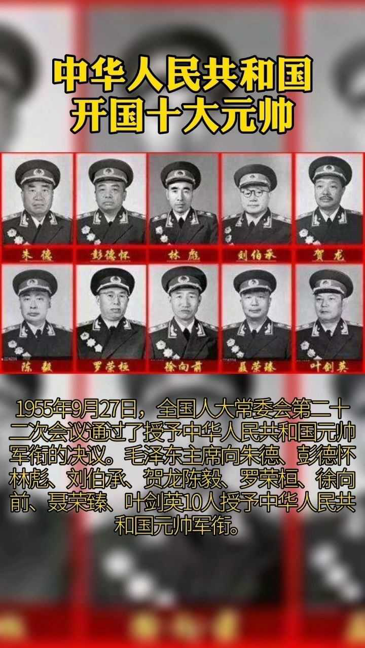 致敬开国十大元帅!宋帆
