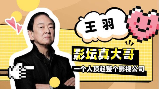 王羽:曾一个人顶起邵氏电影,林青霞倒追过他,成龙也得他所救!