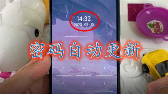 手机密码随时间自动更新,用时间来做密码,个性又有趣