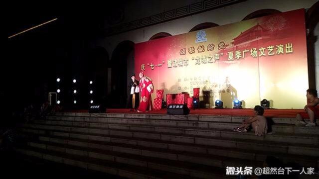 市茂腔剧团年轻演员王东在《梁祝》中扮演黄有才,诙谐的表演.