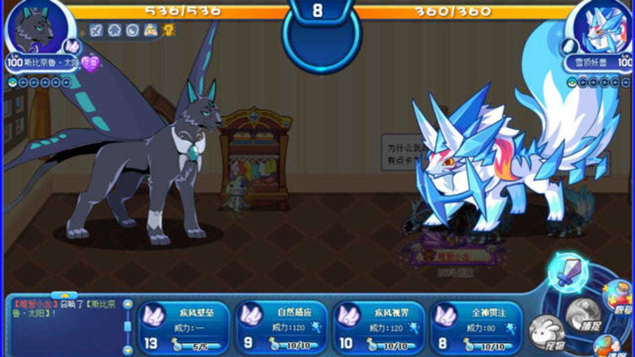 洛克王国小可爱斯比变化形态超帅的斯比奈鲁太阳到手这个活动太简单了