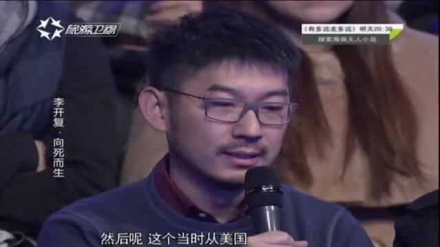 晨枫工作四年后才创业,李开复曾劝过他,但也没打击到他的热情