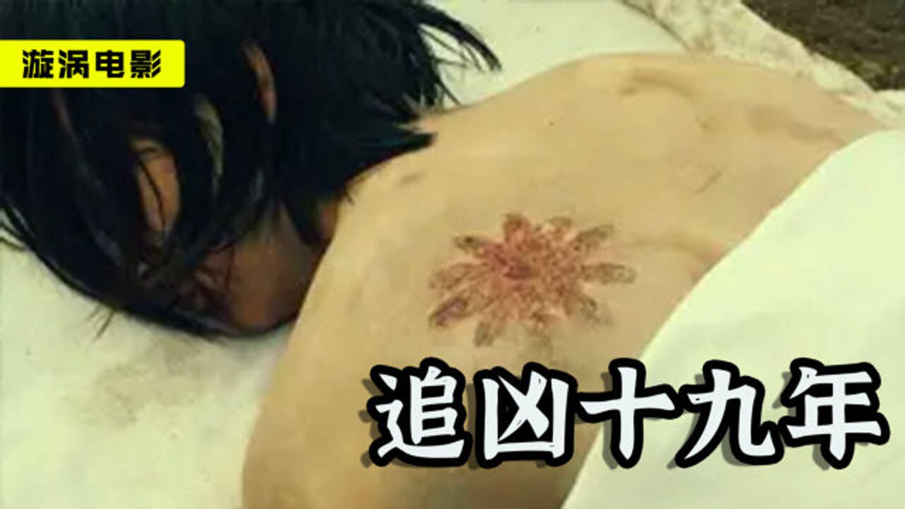 真实案件改编，变态凶手隐藏人群19年，专杀年轻女性！_高清