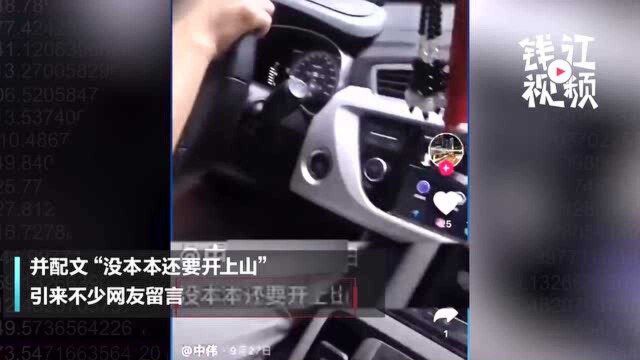 黄岩一男子动动手指 网上炫妻 却把妻子送进了看守所