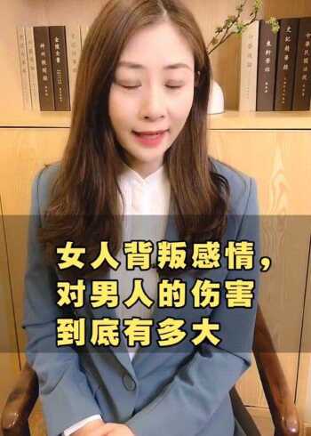女人背叛感情对男人的伤害到底有多大