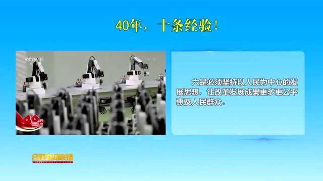 瑶海区首个中小学警务联络室揭牌