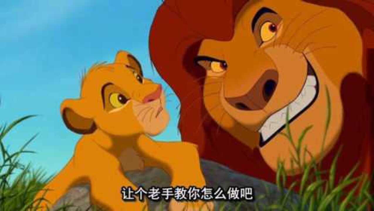 狮子王木法沙教儿子辛巴捕猎竟使坏让沙祖当猎物