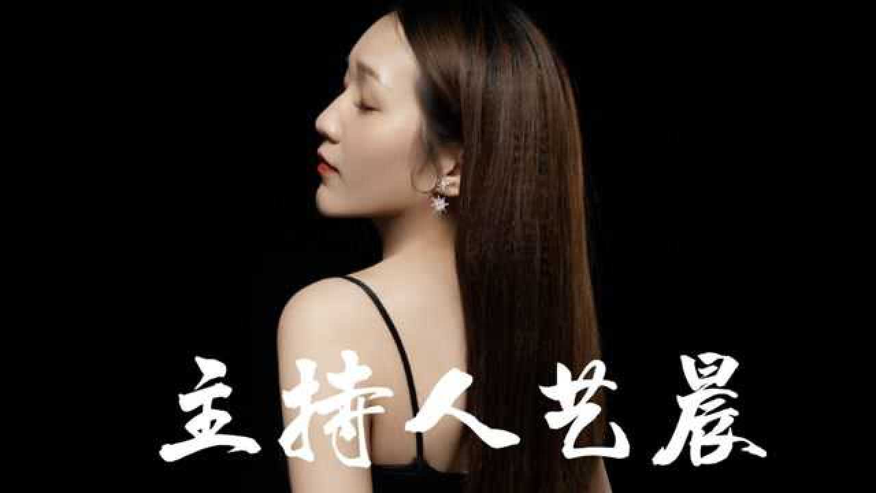 成都主持人艺晨#青春爱情电影# 婚礼