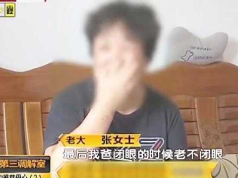 父亲离世,遗嘱内容未作证明,分房方案纷争不断,兄妹各执一词!