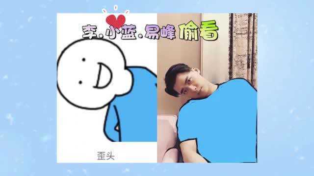 李易峰版表情包上线,刘些宁不知道可爱怎么做,华少很高兴有人看他!