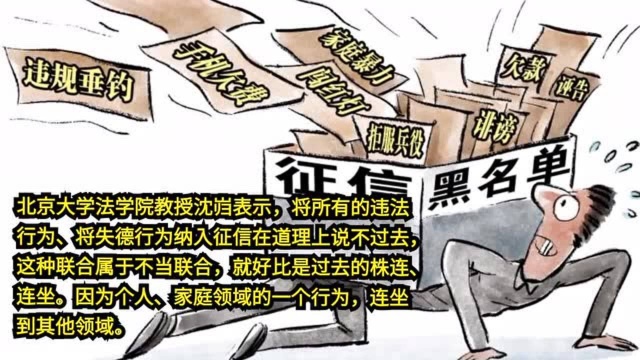 画说热点 | 违规垂钓、手机欠费纳入征信黑名单,征信边界在哪?