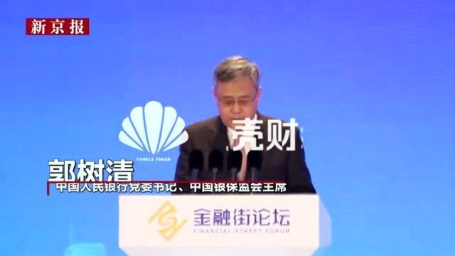 郭树清:支持金融科技的发展 高度重视网络安全、数据隐私等风险