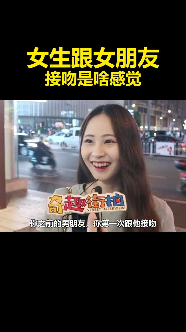 女生跟女朋友接吻是啥感觉