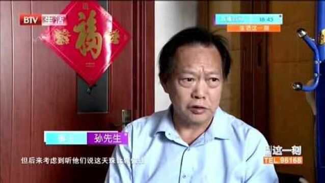 不可思议!1200元买的天珠竟值7000万 六旬老人受邀拍卖藏品