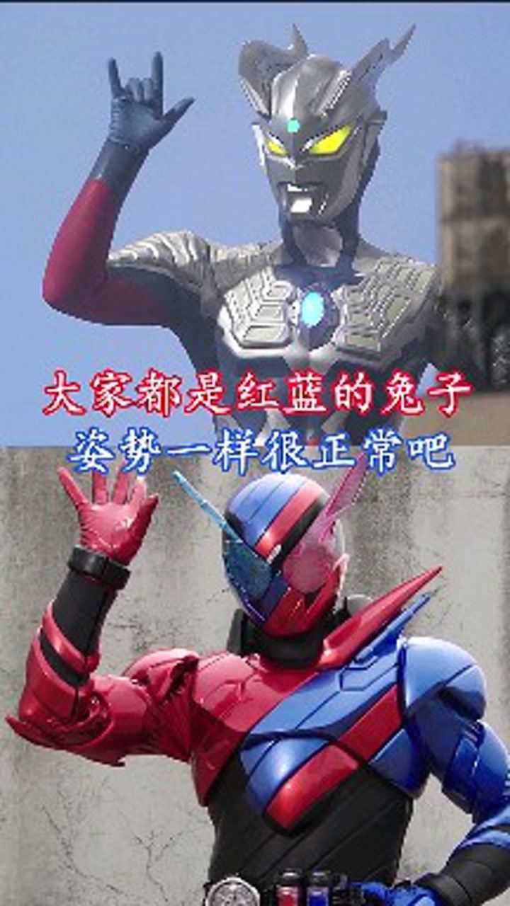 东映与圆谷你们为什么神同步啊