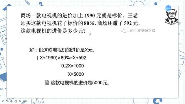 六年级数学10.22