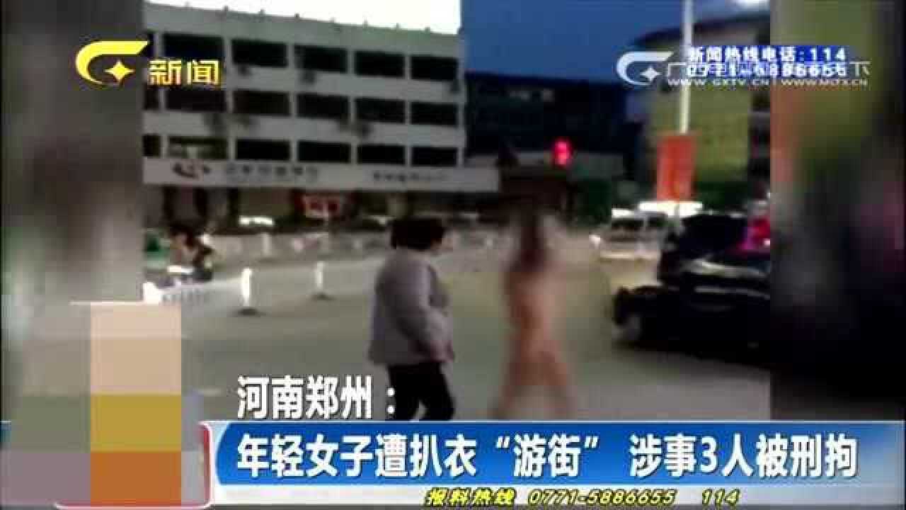 年轻女子被扒光衣服被游街示众现场视频曝光