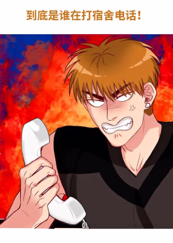 【男生宿舍303】阿飞的手机可能会有一股奇怪的味道