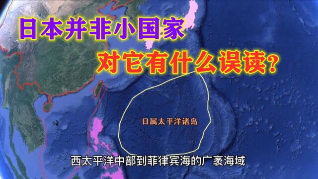 日本真的是小国家吗?别太天真了,地图带您全面认识日本