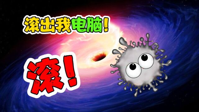 美味星球4:一不小心把地球吃掉了?一气之下删除游戏!