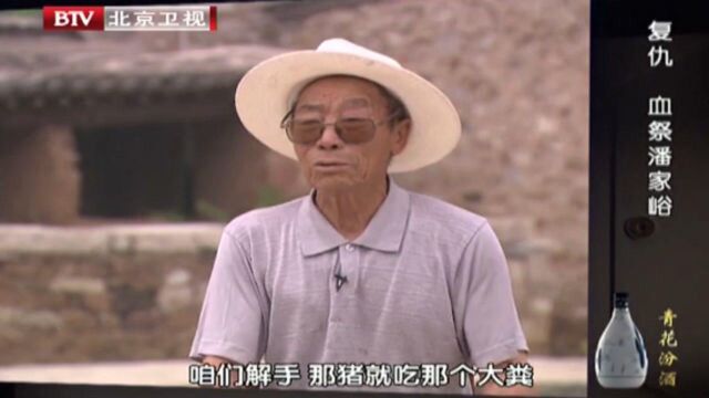 潘家峪惨案发生,1230名村民被杀,这段记载令人心惊