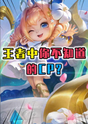 王者荣耀隐藏的神秘cp典韦喜欢蔡文姬