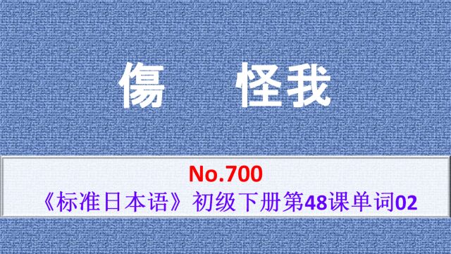 日语学习:自谦动词,压低自己抬高对方,向对方表达敬意