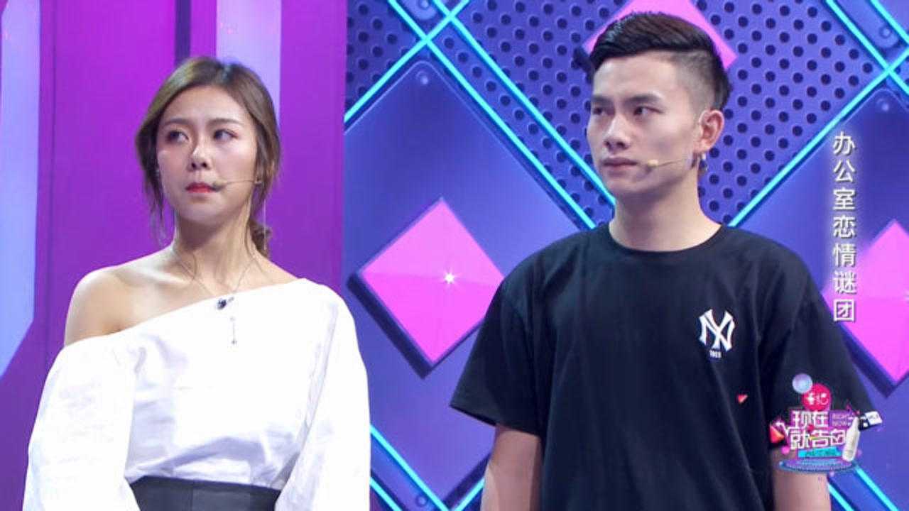 现在就告白:主持人当场撵人!什么都别说了,走