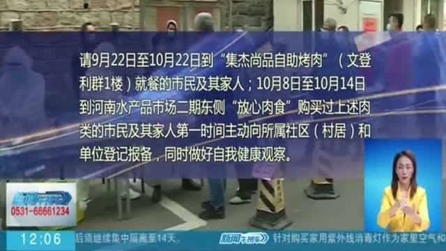 烟台通报“一企业进口冷冻猪肉外包装检出阳性”,产品流向已查清!