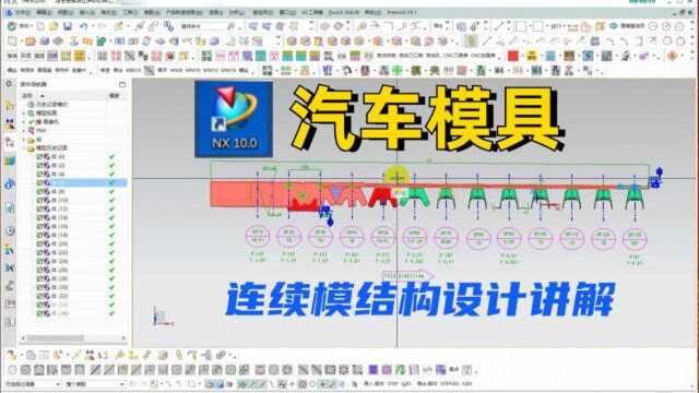 学会这套连续模结构设计,月薪绝对不会低于一万.