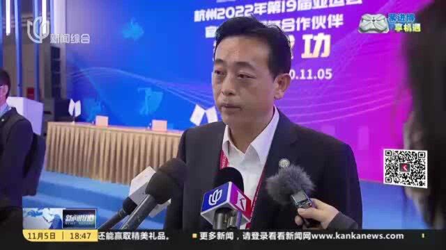 进博会:中国太保与杭州亚组委签约 为第19届亚运会提供服务