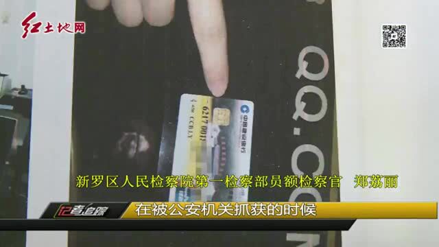 帮人微信收款1万提成100元?龙岩多名在校生被抓!