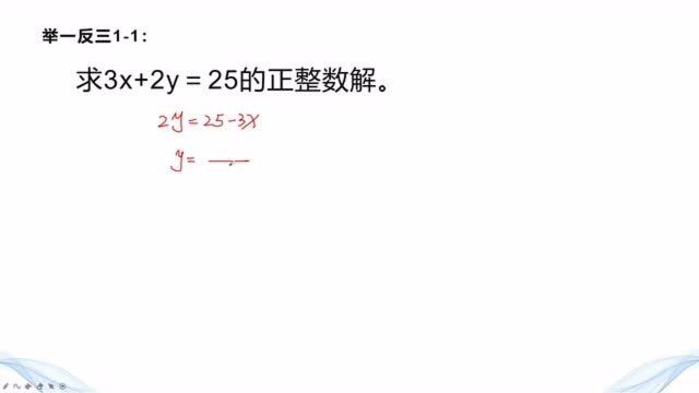 再来一道题目,测试一下你是否已经掌握不定方程的解题方法