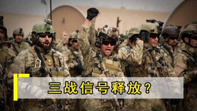 三战信号已经释放?多国红色警报火速拉响,专家:必须保持警惕