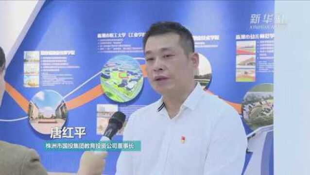 五中全会精神在基层丨湖南职教园:为高质量发展提供人才支撑