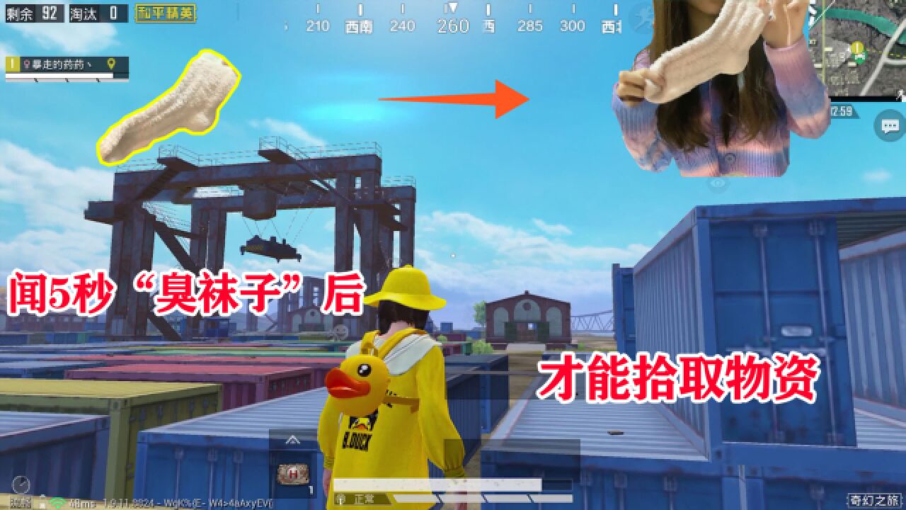 暴走的小药闻臭袜子后才能捡物资魔鬼任务再升级我疯了