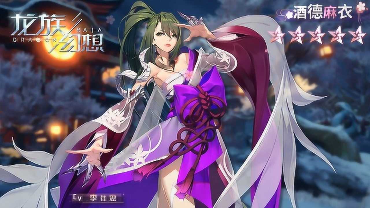 龙族森夏酒德麻衣