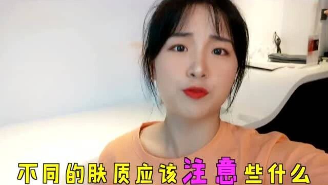 教你判断自己是什么肤质!不同肤质该注意些什么!