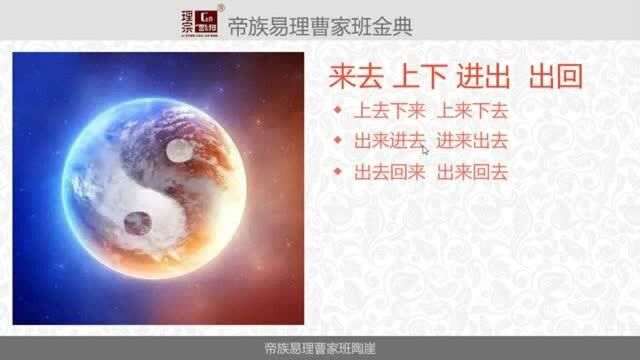 新手如何学易经第8集灵动的“易”文字