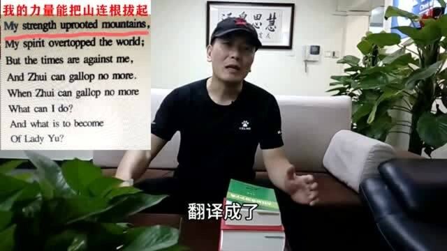 “力拔山兮”是形容力气大得拔起一座山?项羽:我不是这个意思!